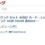 3m コンパウンド セット 小分け ハード・1-L 5982 ハード・2-L 5985 ウルトラフィーナコンパウンド HGN 5969R 80ml ３本セット