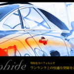 カーフィルム カット済み 運転席 助手席 シルフィード FGR-500 スズキ ランディ 【##26C型】 年式 H26.1-H28.8