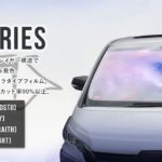 スズキ スペーシア カスタム 【MK53S】 年式 H29.12- ゴーストオーロラ フィルム ゴースト カーフィルム 透過率79％ 運転席 助手席 カーフィルム カット済み