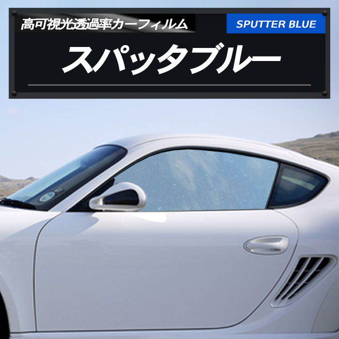 厚木市 カーフィルム ゴーストフィルム 車スモーク スパッタゴールド通販