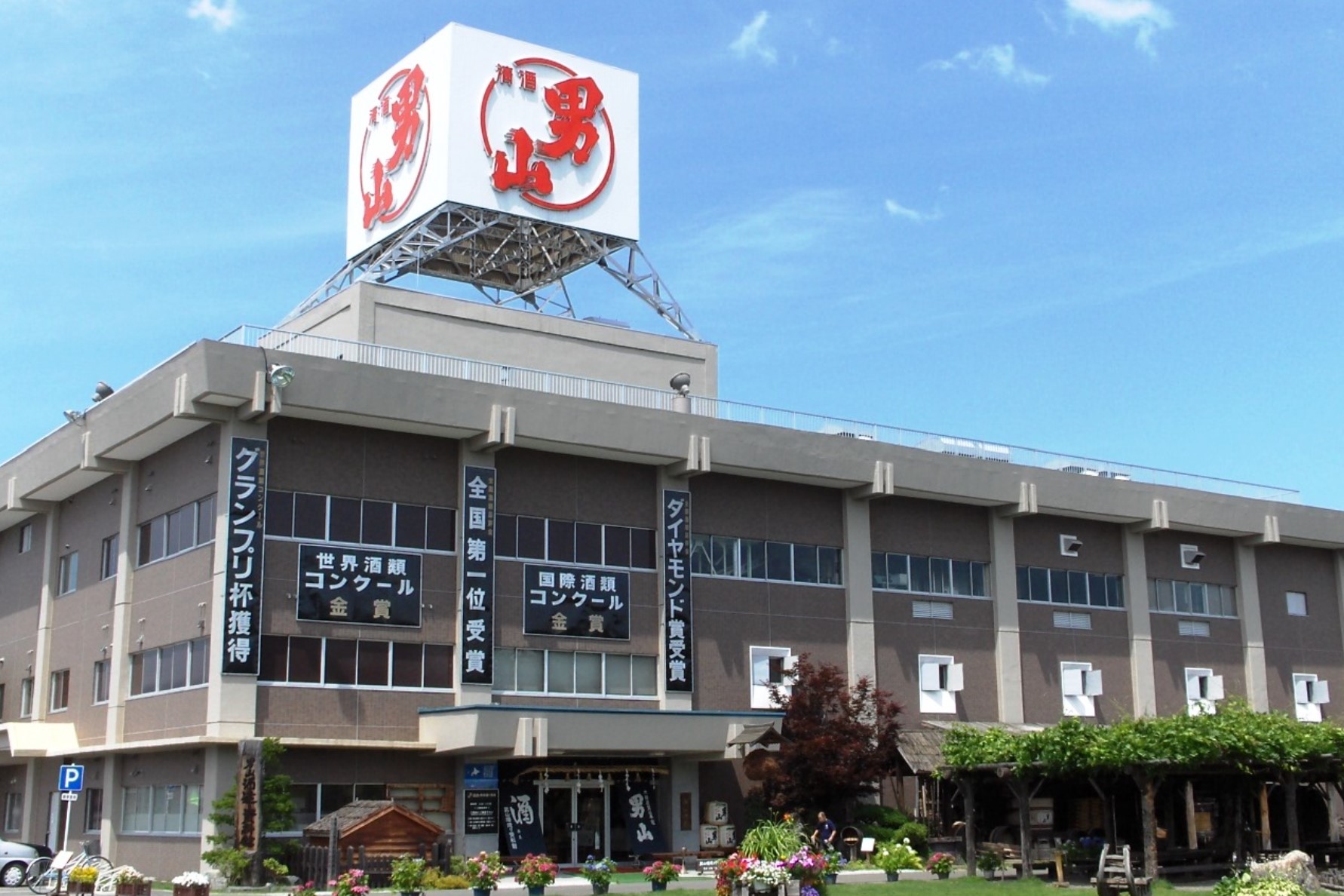 男山 北海道 旭川 酒造 特別純米 限定 純米大吟醸 特別純米 男山株式会社カーフィルム ゴーストフィルム 自動車スモーク スパッタゴールド通販
