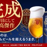 【新ジャンル/第3のビール】アサヒ ザ・リッチ [ ビール 500ml×24本 ]
