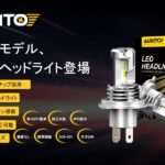 AUXITO H4 Hi/Lo LEDヘッドライト 車用 新基準車検対応 ZES LEDチップ搭載