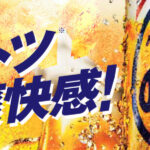 [Amazon限定ブランド] 【新ジャンル/第3のビール】キリン のどごし<生>[350ml×48本]BBOA