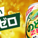 【新ジャンル/第3のビール】[糖質ゼロ・プリン体ゼロ・甘味料ゼロ]キリン のどごしZERO [500ml×24本]
