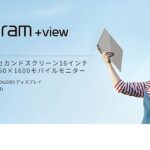 LG モバイルモニター gram +view 16MQ70 16インチ/WQXGA(2560×1600)/IPS 非光沢/DCI-P3 99%/USB Type-C×2/670g