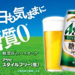 【糖質ゼロ】【発泡酒】アサヒスタイルフリー [ ビール 350ml×24本 ]