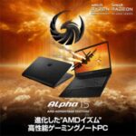 【Ryzen7&RX6600M搭載・AMD Advantage Edition認定】MSIゲーミングノートPC Alpha15 Ryzen7 RX6600M/15.6FHD/144Hz/16GB/512GB/Windows11/Alpha-15-B5EEK-3156JP