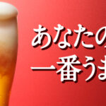 【新ジャンル/第3のビール】本麒麟[350ml×24本]