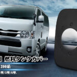 Cartist トヨタ ハイエース200系 フューエルリッドカバー ガラスリッド 給油口キャップ HIACE 200 1型/2型/3型/4型/5型/6型 車種専用設計 燃料タンクカバー フューエルカバー 透明 燃料タンクキャップ装飾 外装パーツ 傷防止 ステンレス鋼 簡単取付 (トヨタ ハイエース 200系, ブラック)