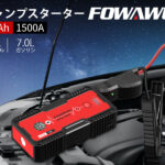 FOWAWU ジャンプスターター 18000mAh大容量1500Aピーク電流 (7Lガソリン車・5.5Lディーゼル車対応 30回) 12V 車用エンジンスターター バッテリー ジャンプスターター ブースターケーブル車緊急始動 LED緊急ライト 搭載 二年保証 PSE認証 日本語取扱説明書(赤)