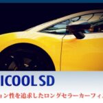 カーフィルム カット済み ルミクールSD ＵＶカット 99％カット トヨタ ポルテ 【N#P14#型】 年式 H24.7-H27.6