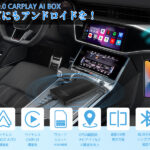 OTTOCAST CarPlay AI Box U2-PLUS オットキャストワイヤレスCarPlayとワイヤレスAndroid Auto機能追加の新型Android 9.0車載メディアボックス ストレージ64G大容量GPS内蔵型 画面2分割表示可 2016年以降の純正で有線のカープレイ搭載車両のCarPlay USBに差し込むだけでYouTube HuLu Netflix 等のネット動画を視聴可能 【技適取得済み品】