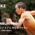 Shokz OpenRun Pro 骨伝導イヤホン 最新骨伝導技術 低音再生強化急速充電 DSPノイズキャンセリング・マイク 10時間の音楽再生と通話 公式ストア正規品 ワイヤレス 防水 bluetooth5.1 ブラック