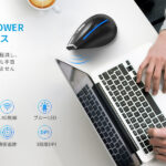 ECHTPower エルゴノミクスマウス ワイヤレス 縦型 無線2.4G 6ボタン 右手用 人間工学デザイン Windows/MacOS対応 無線マウス