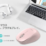 [Amazonブランド] Eono(イオーノ) マウス ワイヤレスマウス 2.4GHz 静音 3ボタン 省エネルギー 持ち運び便利 無線マウス 1600DPI Windows 10/8/7/Mac/Macbook Pro/Air/HP/Dell/Lenovo/Acerに対応 ピンク