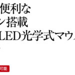 バッファロー マウス 無線 ワイヤレス 5ボタン 【戻る/進むボタン搭載】 小型 軽量 節電モデル 最大584日使用可能 BlueLED シルバー BSMBW315SV