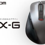 エレコム ワイヤレスマウス Bluetooth EX-G 握りの極み 静音設計 5ボタン マルチペアリング 端末2台切替可 Mサイズ ガンメタリック M-XGM15BBSGM/EC