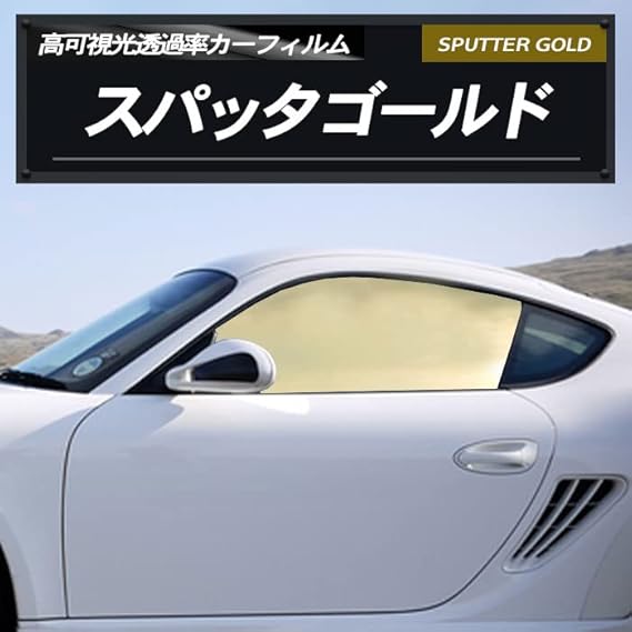 スパッタゴールド 最安 NO.1】フォルクスワーゲン 適合 シャラン